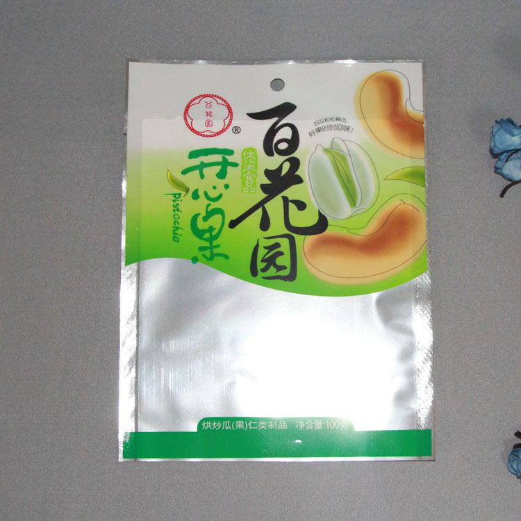 开心果包装袋1_看图王.jpg