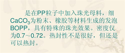 珠光膜_看图王.png